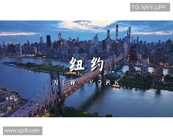 多伦多与纽约的城市魅力对比探讨与生活体验分享