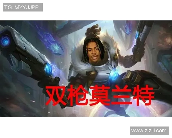 莫兰特持枪事件后续分析：联盟重罚25场并要求接受心理辅导