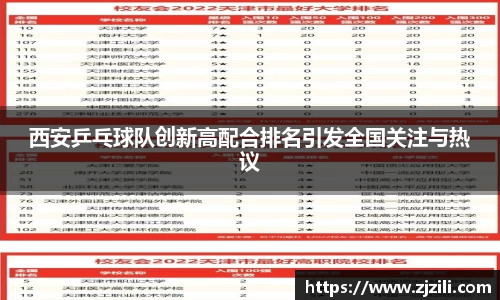 JJB竞技宝