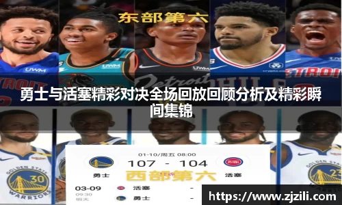 JJB竞技宝